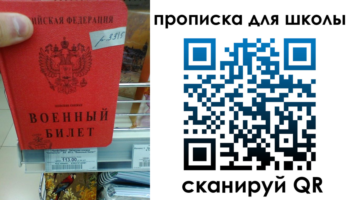 прописка от собственника в Луге