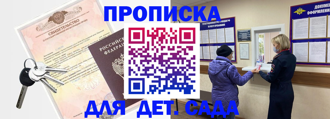 временная регистрация для всех в Луге
