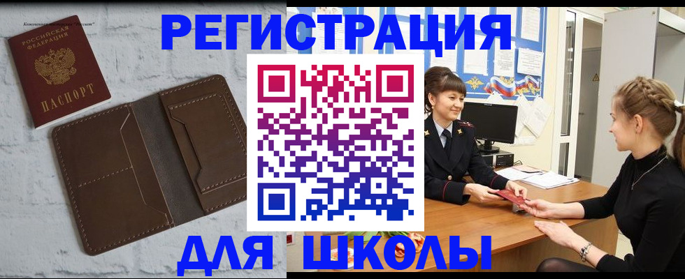 временная регистрация для всех в Луге