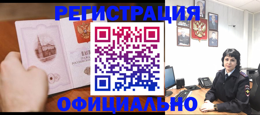 прописка 2025 в Луге