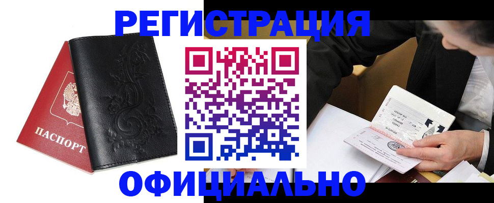 временная регистрация 2025 в Луге