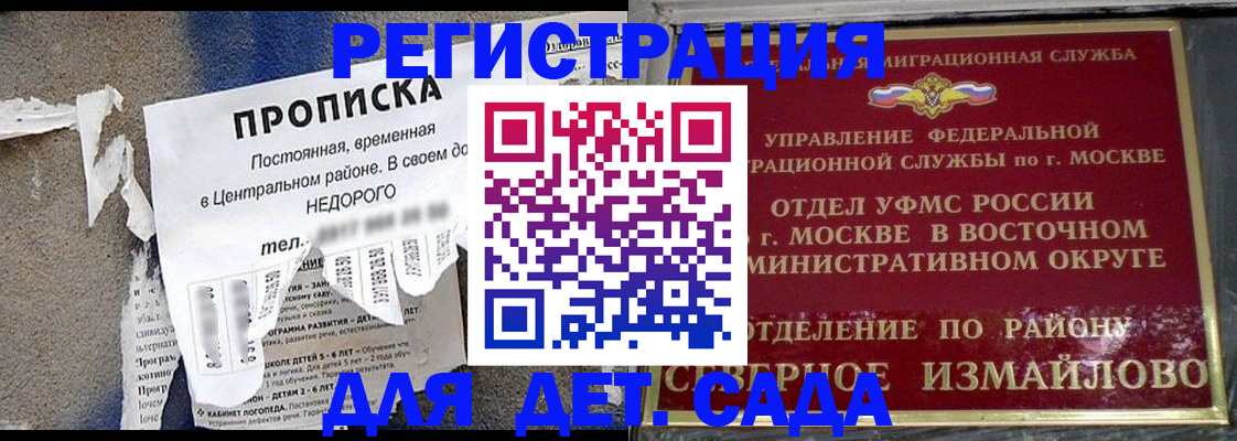 прописка регистрация в Луге