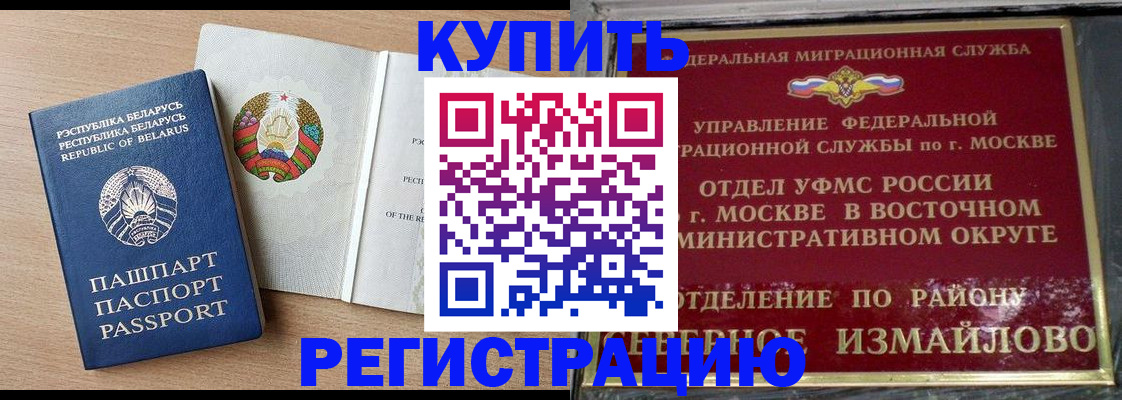 купить прописку в Луге
