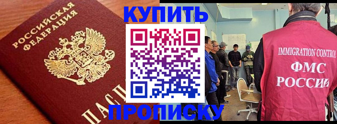 прописка регистрация в Луге