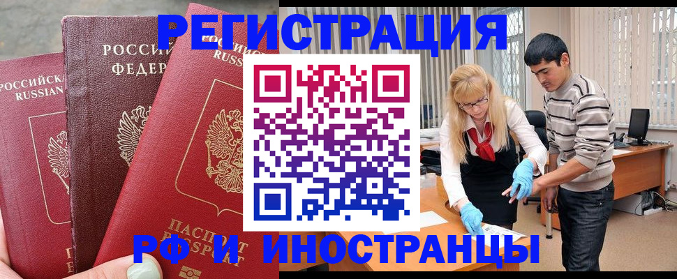 регистрация в Луге